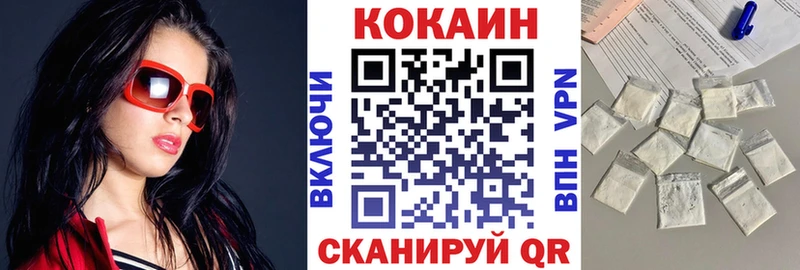 наркошоп  Гремячинск  COCAIN VHQ 