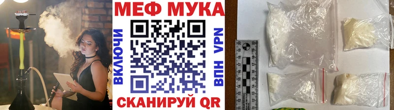 Меф мука Гремячинск
